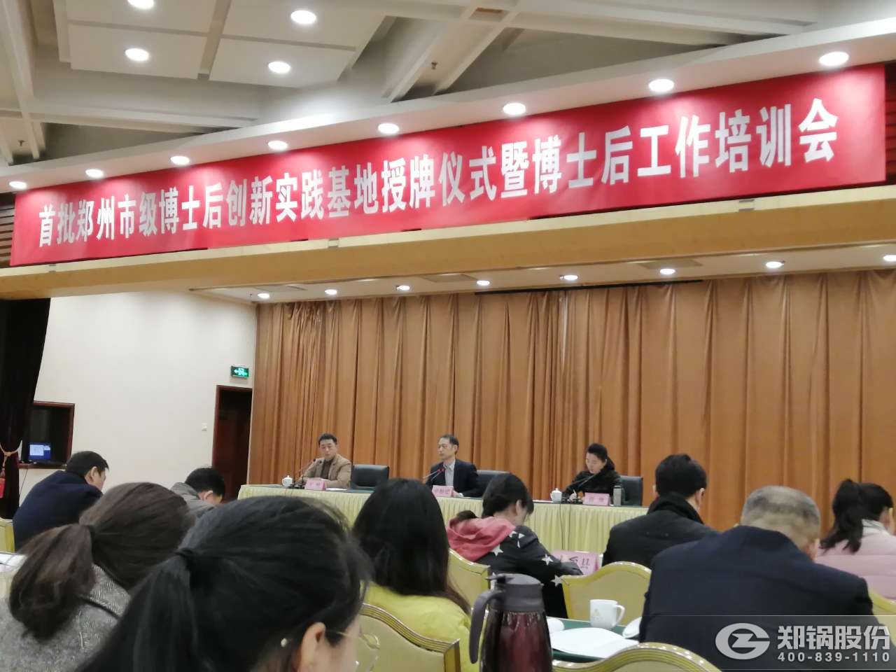 <strong>喜报：云顶集团股份入选首批郑州市博士后立异实践基地名单</strong>