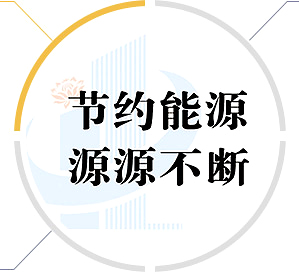 低磨损、可用率高